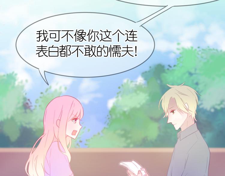 第24话 勉强来的感情不会幸福的(1/2)-第23话