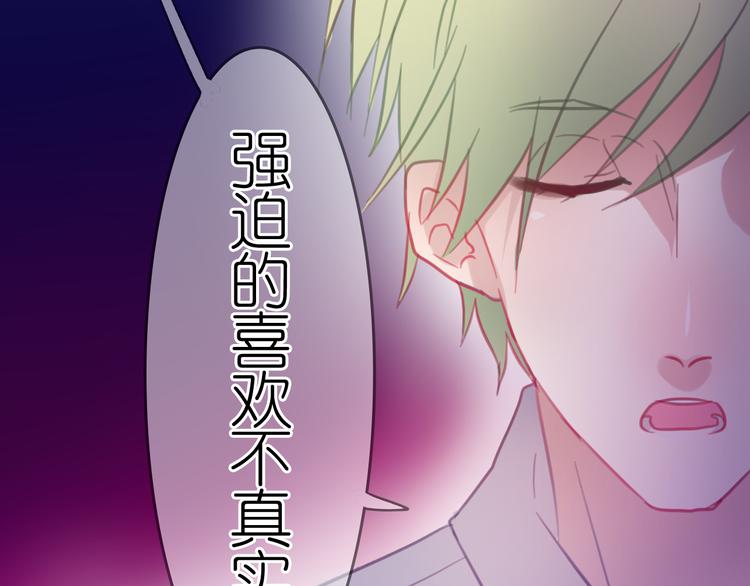 第24话 勉强来的感情不会幸福的(1/2)-第23话