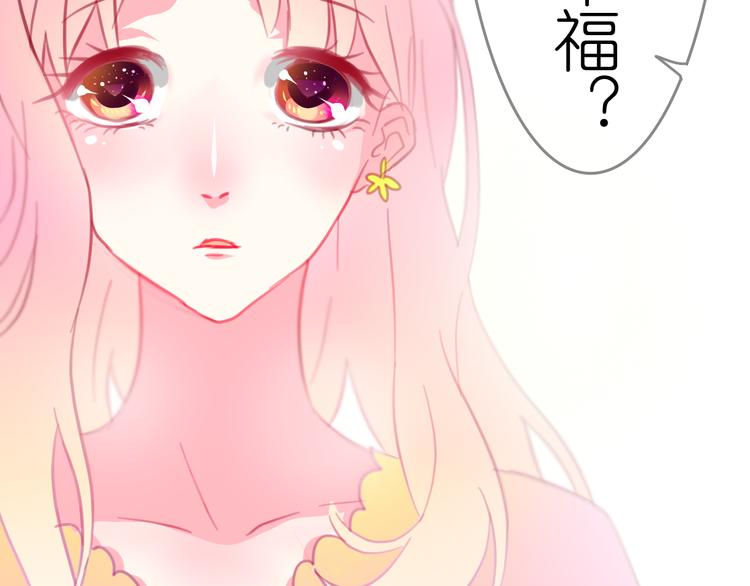 第24话 勉强来的感情不会幸福的(1/2)-第23话