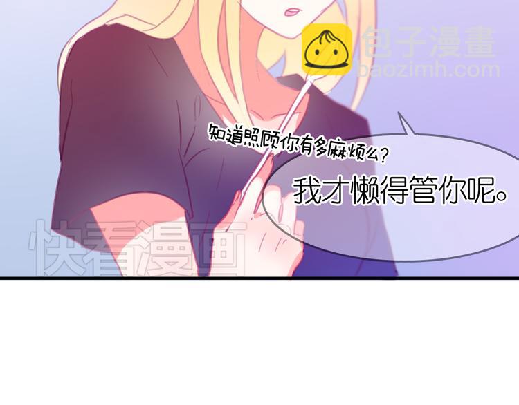 第24话 勉强来的感情不会幸福的(1/2)-第23话