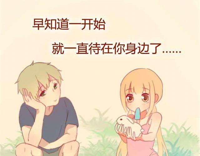 第9话 早知道就一直在你身边了(1/2)-第9话