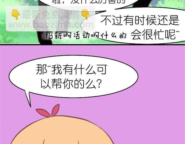 第9话 早知道就一直在你身边了(1/2)-第9话