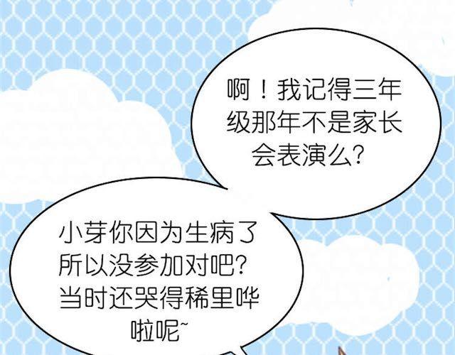 第9话 早知道就一直在你身边了(1/2)-第9话