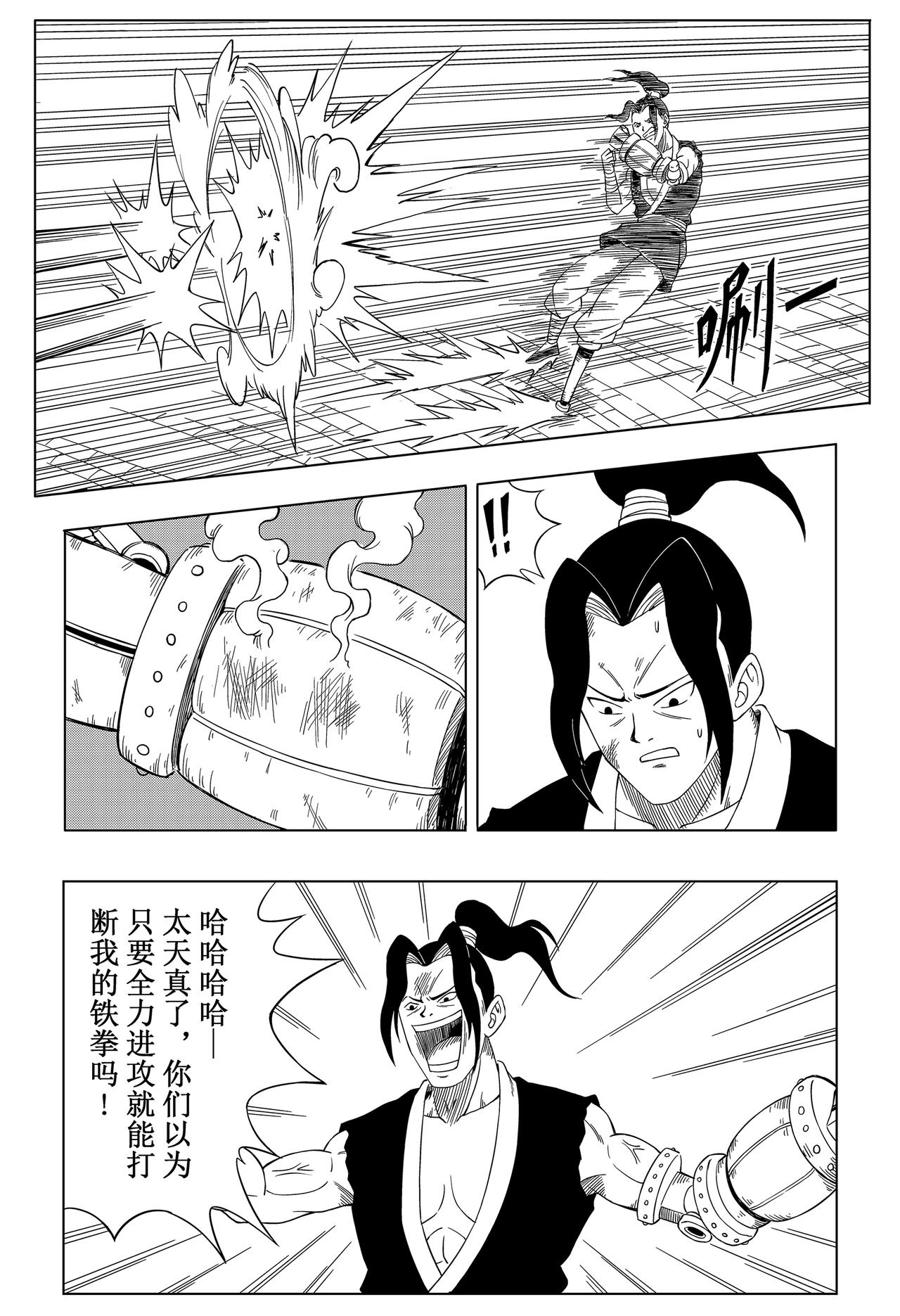 俠客令 - 入城(2/2) - 1