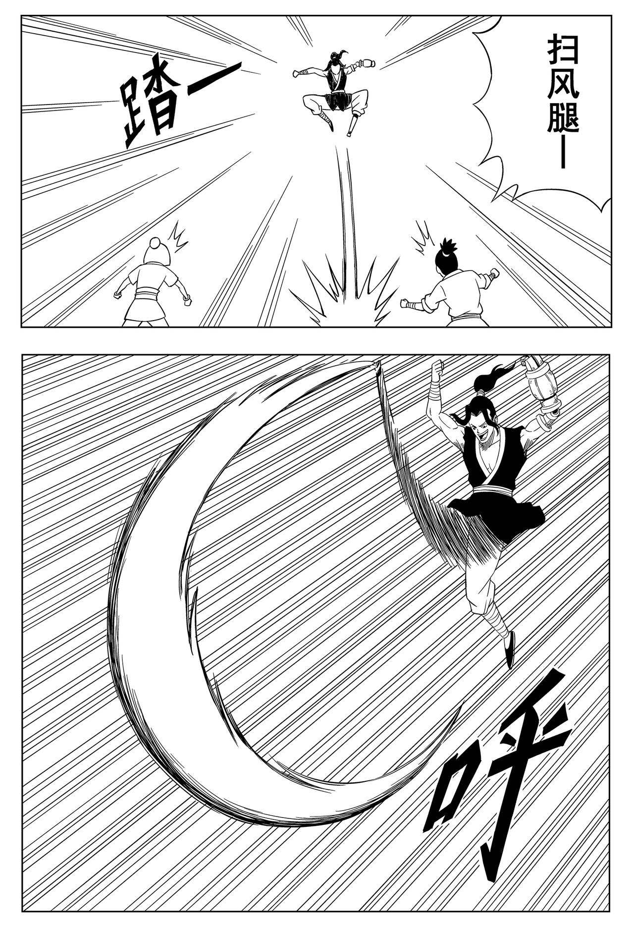 俠客令 - 入城(2/2) - 2