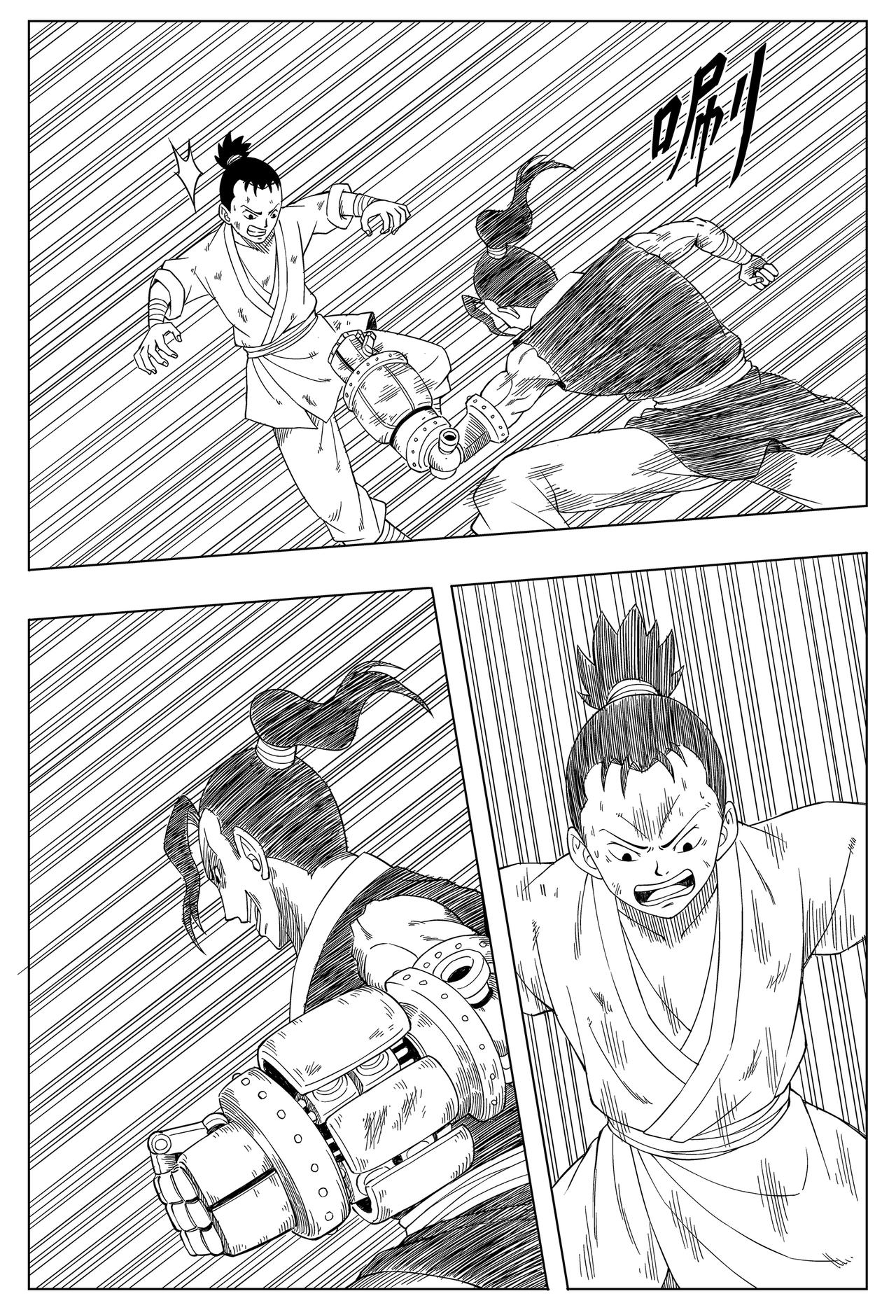 俠客令 - 入城(2/2) - 4