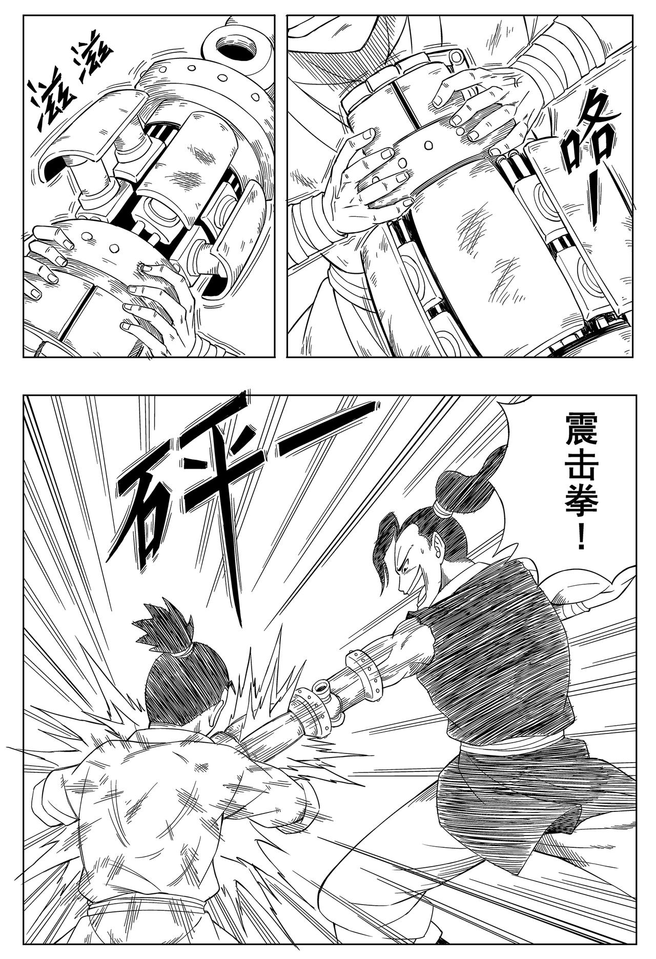 俠客令 - 入城(2/2) - 1
