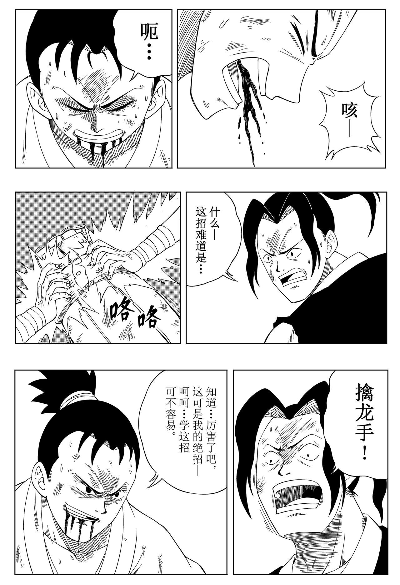 俠客令 - 入城(2/2) - 2