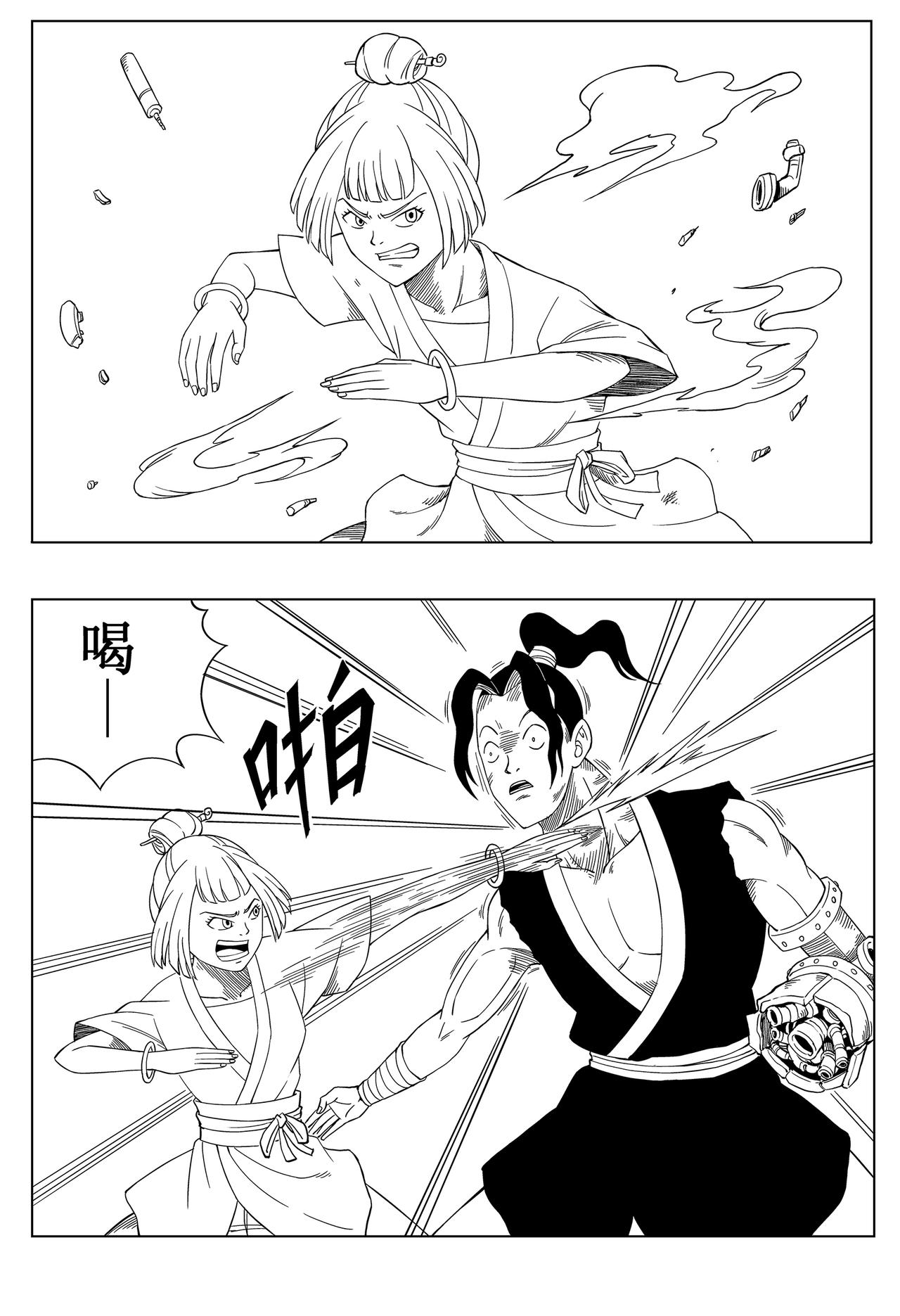 俠客令 - 入城(2/2) - 1