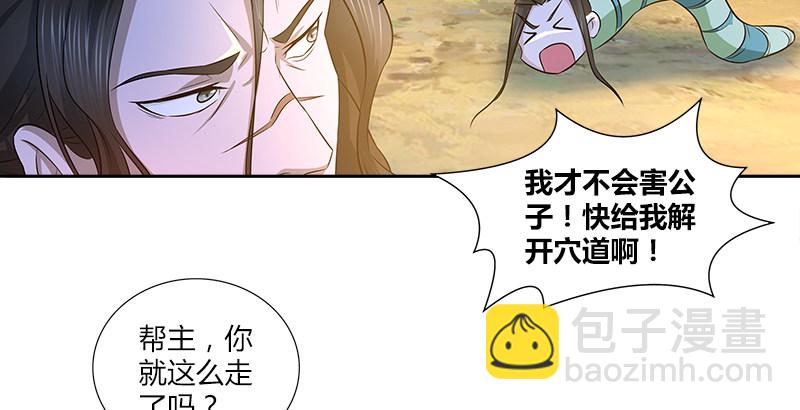 第十三话 对战长乐帮(1/2)-第13话