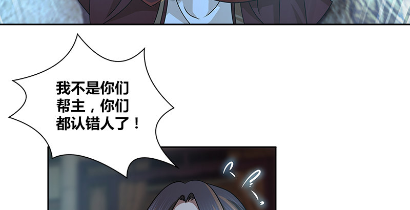 第十五话 逃离长乐帮(1/2)-第15话