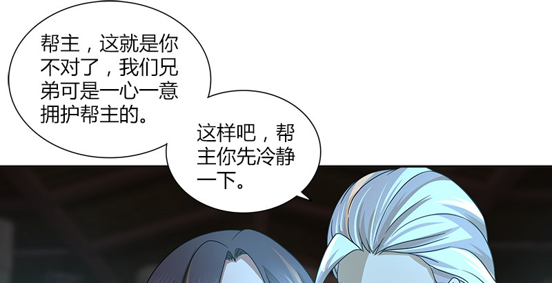 第十五话 逃离长乐帮(1/2)-第15话