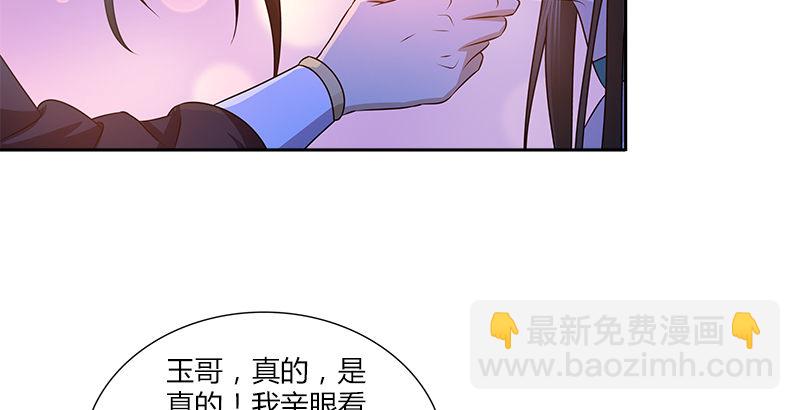 侠客行 - 第十七话 喜怒无常迫叮当(1/2) - 5