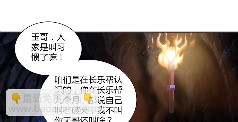 第十七话 喜怒无常迫叮当(1/2)-第17话