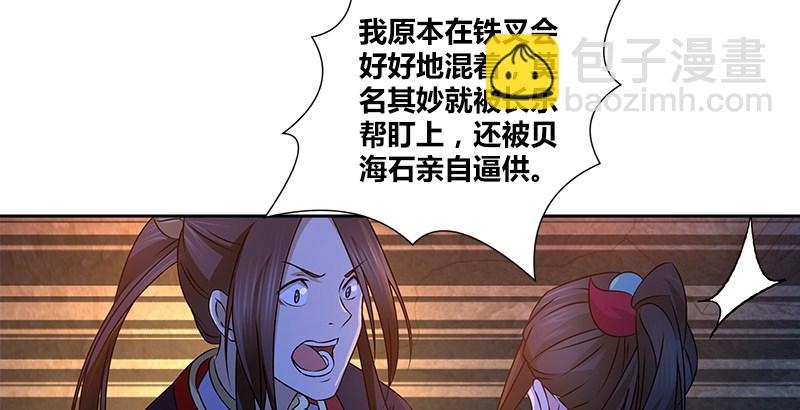 第十七话 喜怒无常迫叮当(1/2)-第17话