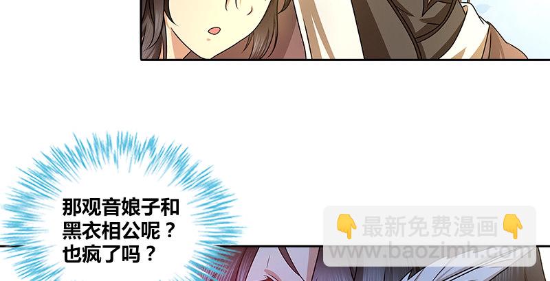 第三话 摩天居士谢烟客(1/2)-第3话