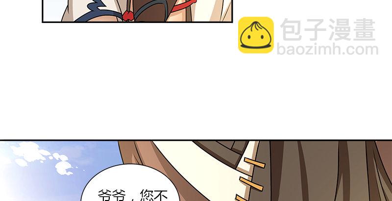 第三话 摩天居士谢烟客(1/2)-第3话