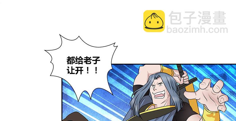 第三话 摩天居士谢烟客(1/2)-第3话