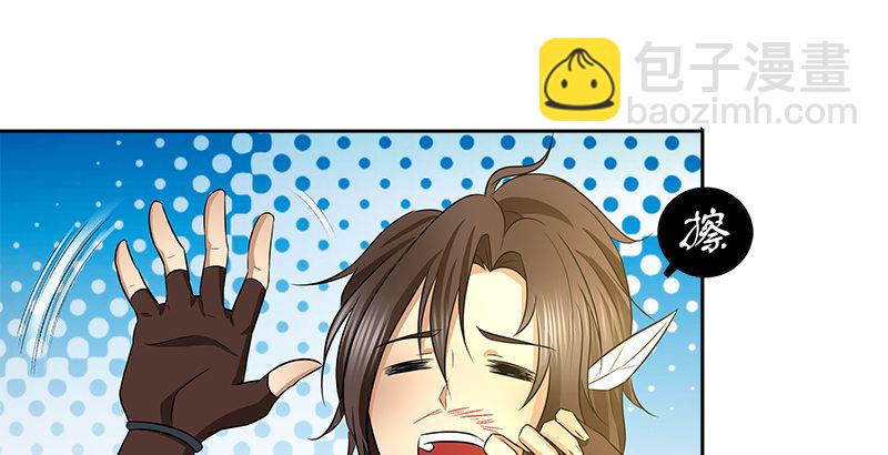 第三话 摩天居士谢烟客(1/2)-第3话