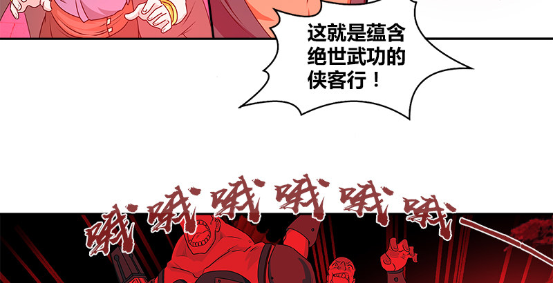 第三话 摩天居士谢烟客(1/2)-第3话