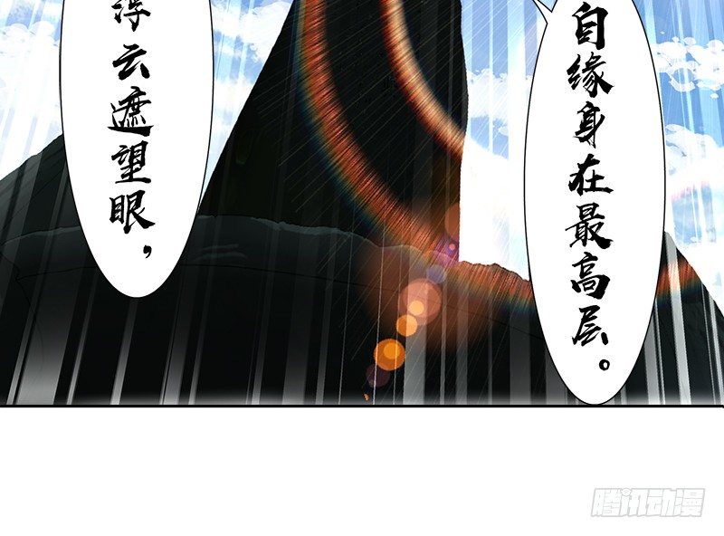 第三话 摩天居士谢烟客(1/2)-第3话