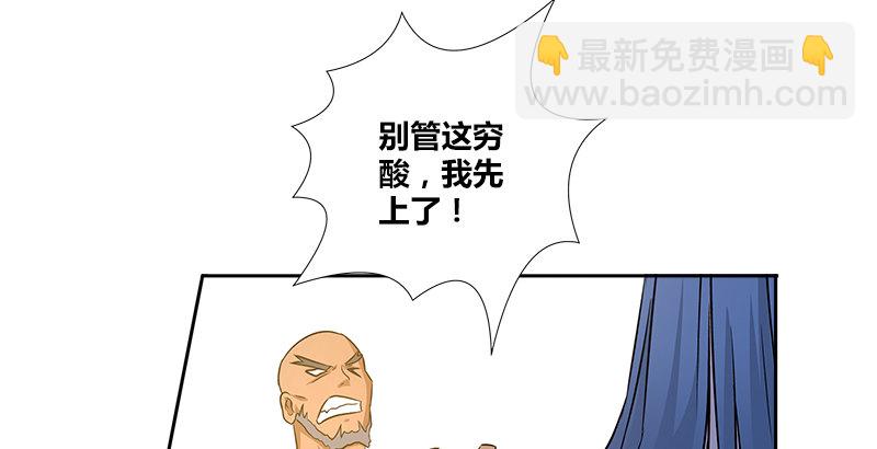 第三话 摩天居士谢烟客(1/2)-第3话