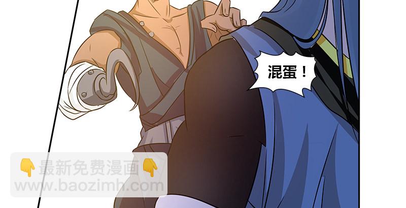 第三话 摩天居士谢烟客(1/2)-第3话