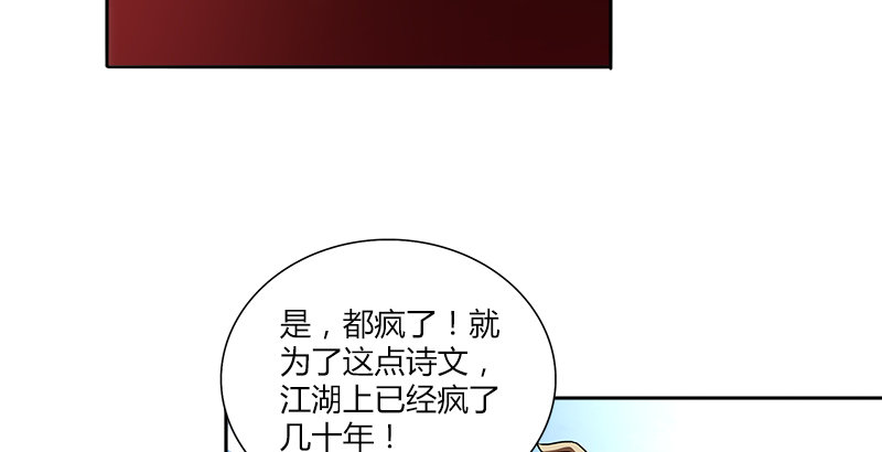 第三话 摩天居士谢烟客(1/2)-第3话