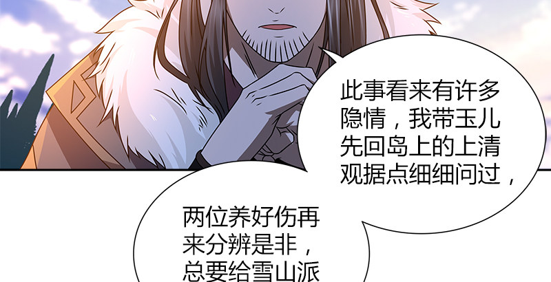 第二十二话 父亲？母亲？(1/2)-第23话