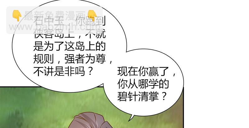 俠客行 - 第二十二話 父親？母親？(1/2) - 4