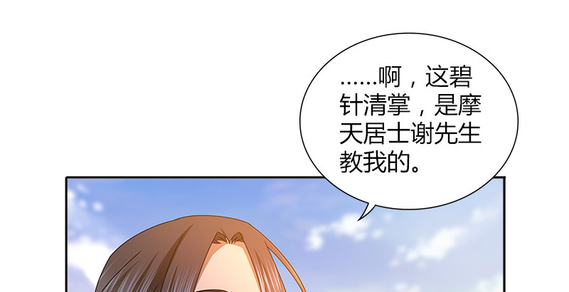 第二十二话 父亲？母亲？(1/2)-第23话