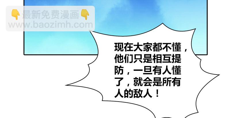 第二十四话 愿望(1/2)-第25话