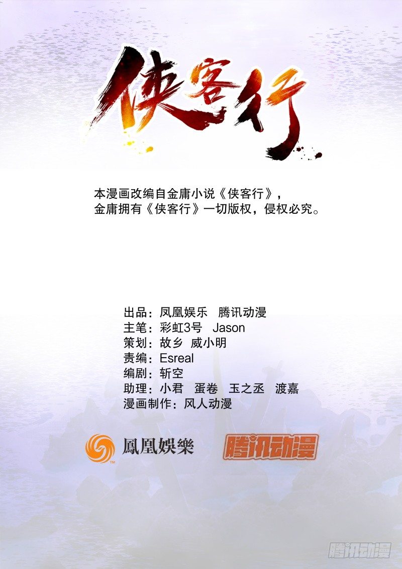 第二十六话 冲突再起(1/2)-第27话