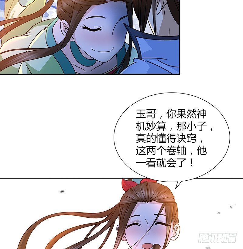 第二十六话 冲突再起(1/2)-第27话