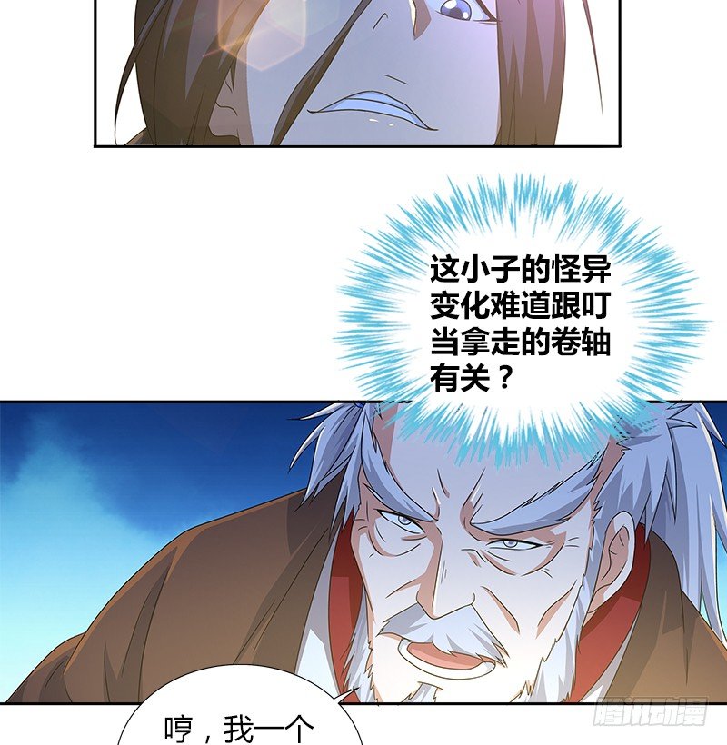 第三十话 各自的困局(1/2)-第31话