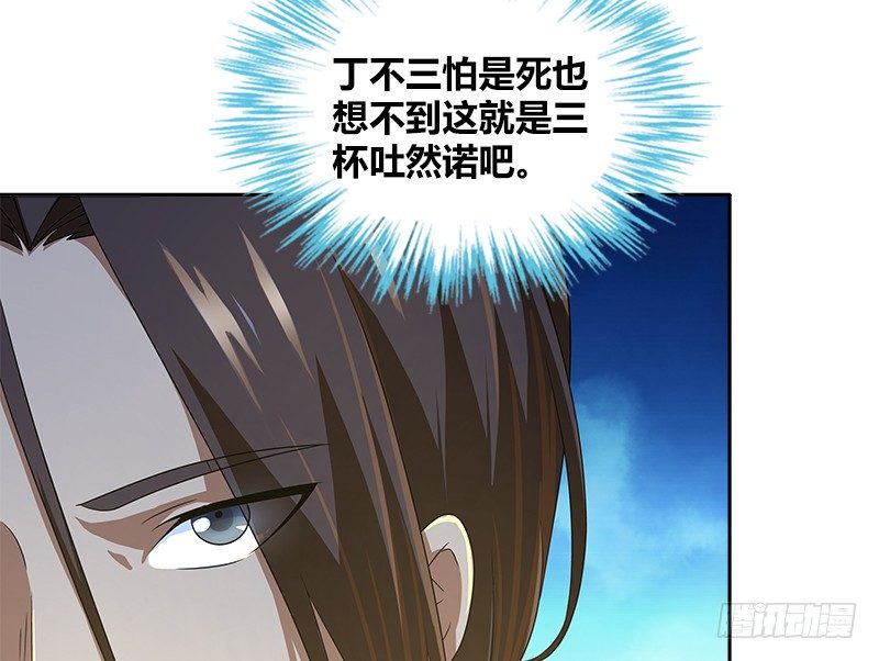 第三十话 各自的困局(1/2)-第31话