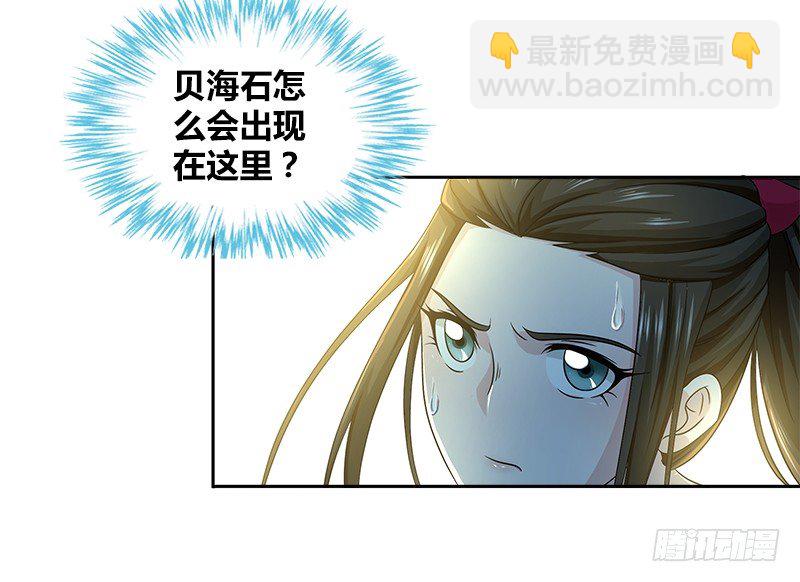 第三十话 各自的困局(1/2)-第31话