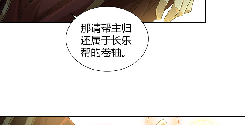 第三十话 各自的困局(1/2)-第31话