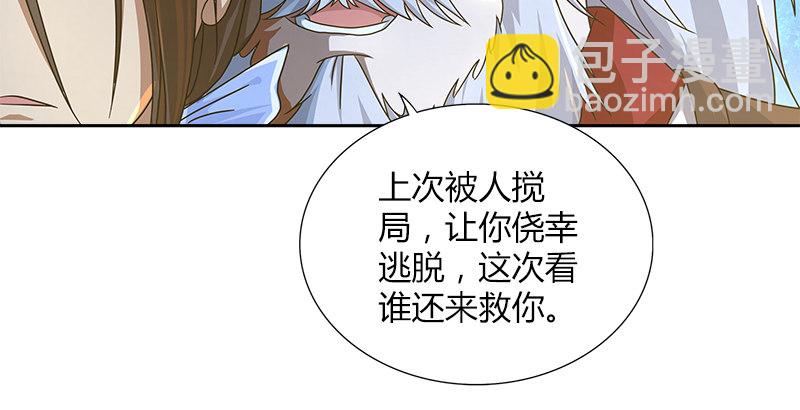 第三十话 各自的困局(1/2)-第31话