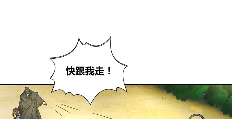 第三十二话 狼狈的局面(1/2)-第33话