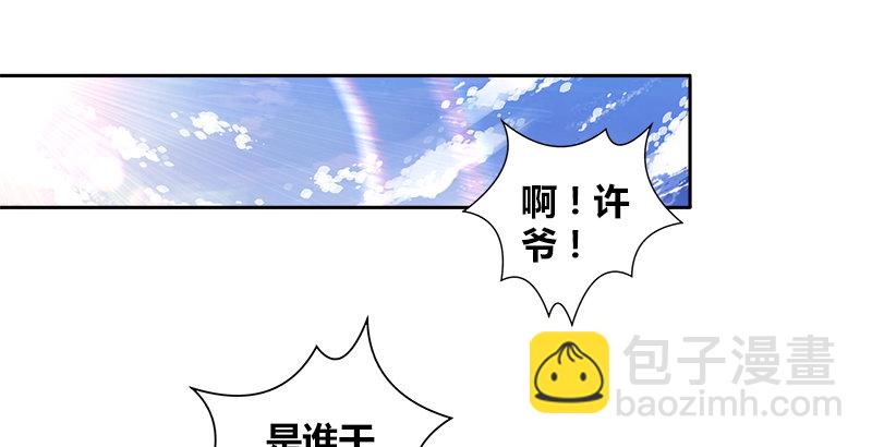 第三十四话 煞星(1/2)-第35话