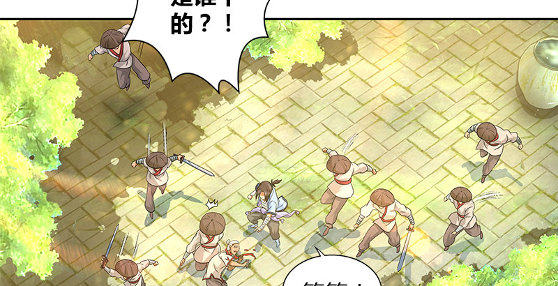 第三十四话 煞星(1/2)-第35话