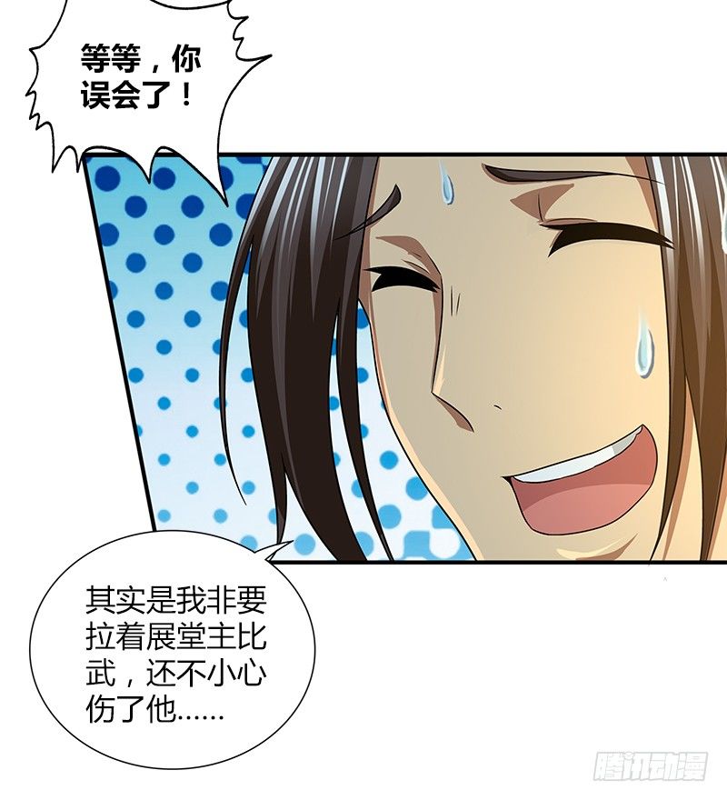 第三十八话 带我走吧！(1/2)-第39话