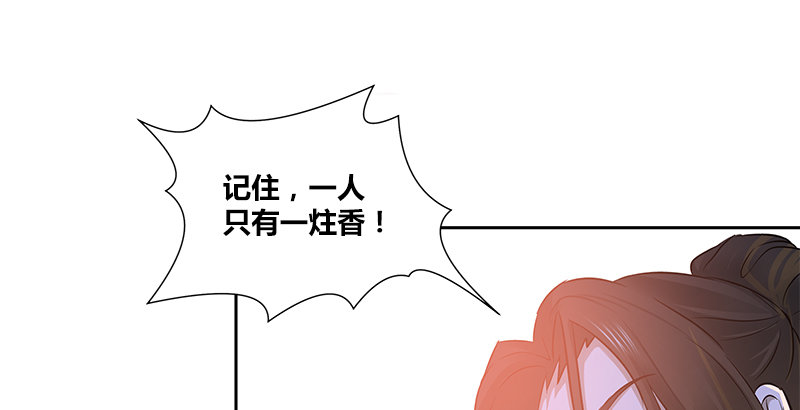 第五话 参悟赵客缦胡缨(1/2)-第5话