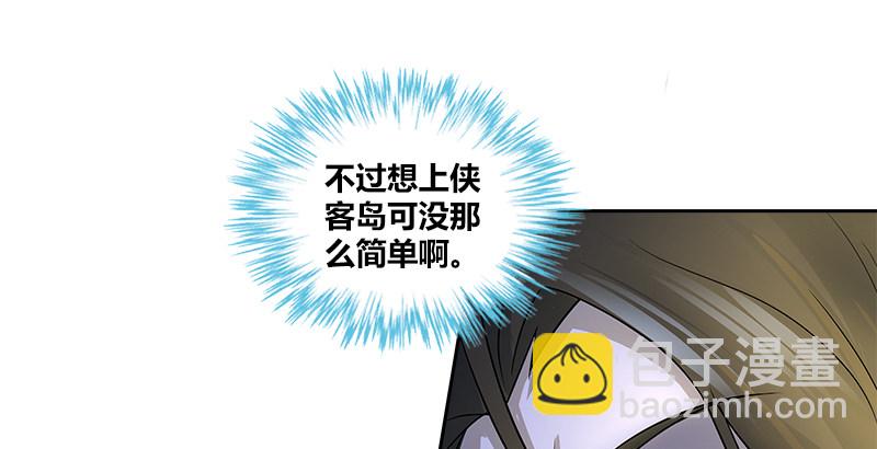 第五话 参悟赵客缦胡缨(1/2)-第5话