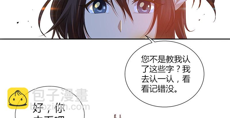 第五话 参悟赵客缦胡缨(1/2)-第5话