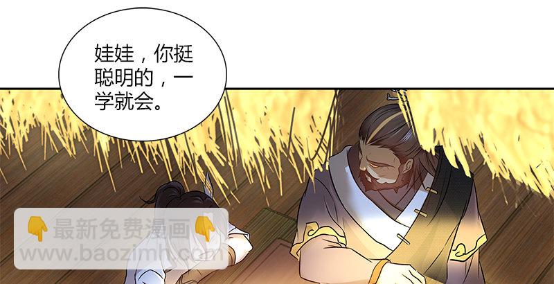 第五话 参悟赵客缦胡缨(1/2)-第5话