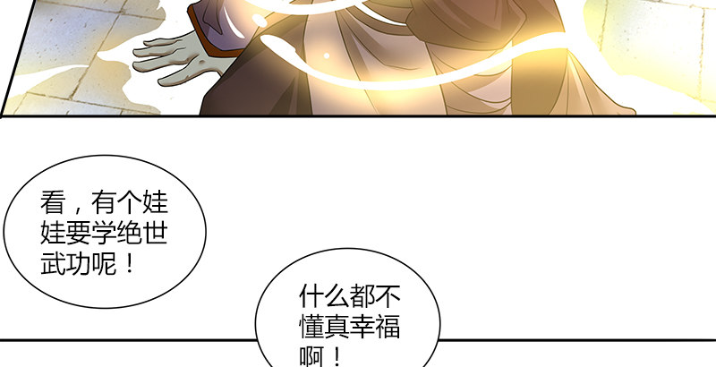 第五话 参悟赵客缦胡缨(1/2)-第5话