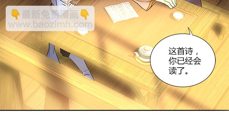 第五话 参悟赵客缦胡缨(1/2)-第5话