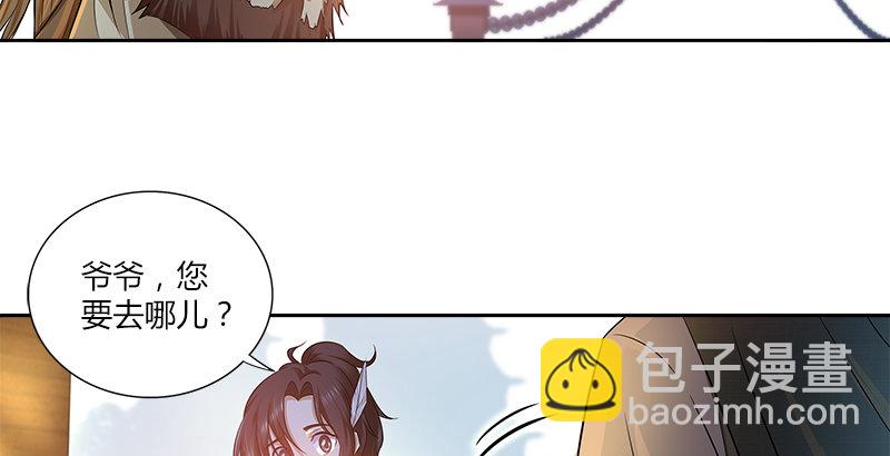 第五话 参悟赵客缦胡缨(1/2)-第5话